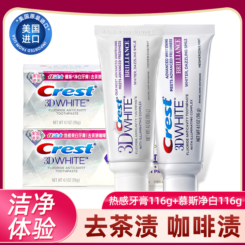 American imported Crest toothpaste Heat toothpaste Mousse toothpaste to remove bad breath breath fresh family pack