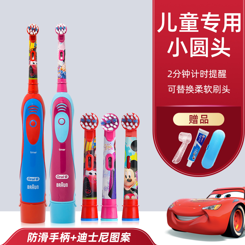 Germany Braun OralB Children's electric toothbrush automatic rotating soft brush head dry battery DB4510K
