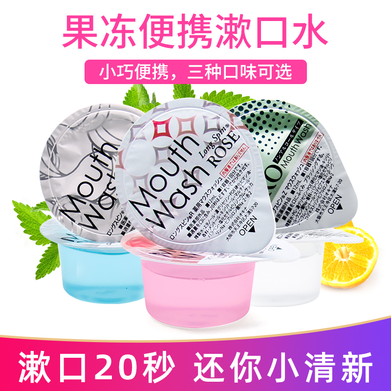 Japan okina jelly mouthwash with portable disposable cleaning with a refreshing breath for men and women