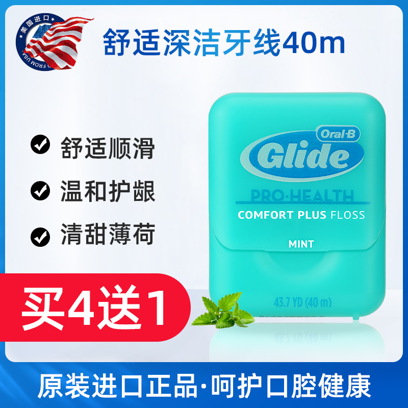 Ole B dental floss imported from the United States ultra-fine flat line dental floss toothpick line comfortable deep clean independent packaging 40 meters