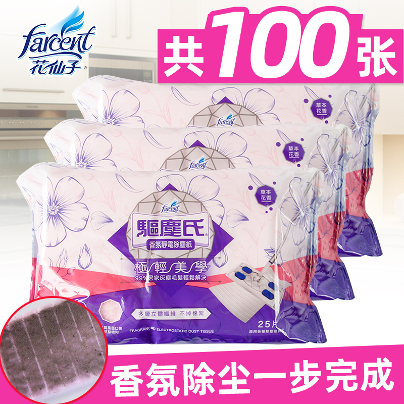 Flower fairy dust repellent electrostatic dust removal paper Sticky dust suction paper Hair suction mop replacement paper 4 packs of a total of 100 sheets