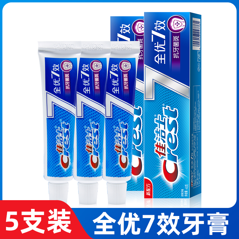 Crest Quanyou 7-effect toothpaste Fluorine-containing mothproof mint fresh breath home travel travel pack 40g*5 pcs
