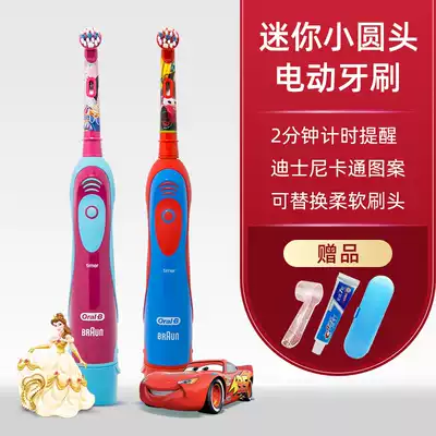 Braun OralB children's electric toothbrush soft hair toothbrush head 3-6-12 years old rotating child automatic toothbrush