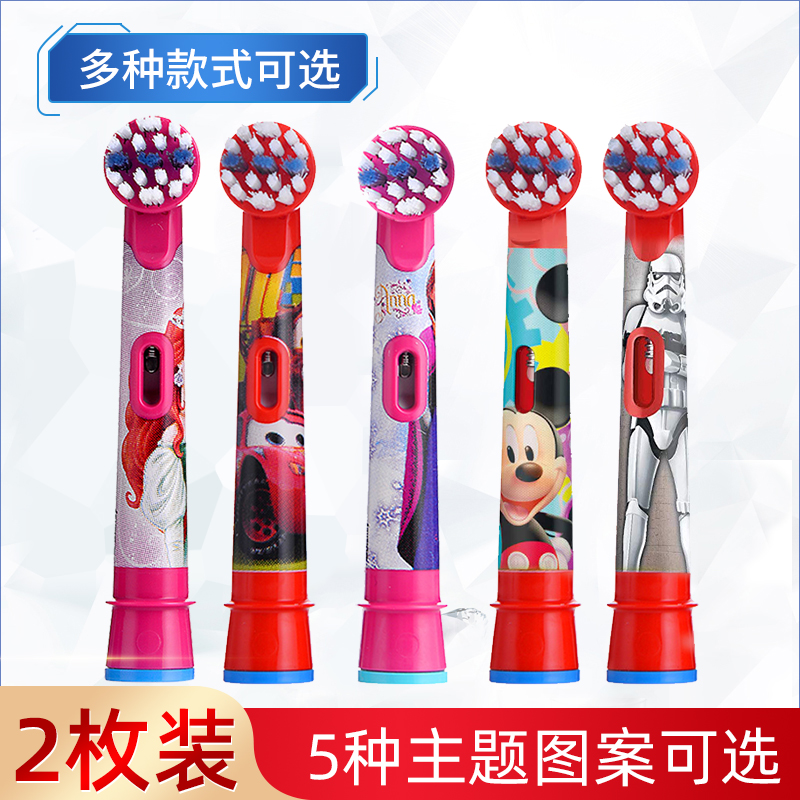 Germany Braun Oule B children's electric toothbrush head soft hair replacement head EB10 cartoon cleaning combination brush head 2