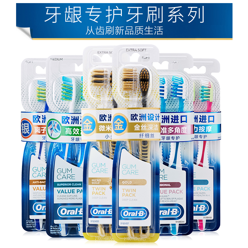 Oule B toothbrush Vitality massage Gum care Silver ion cross bristle toothbrush Soft hair adult 2 pcs
