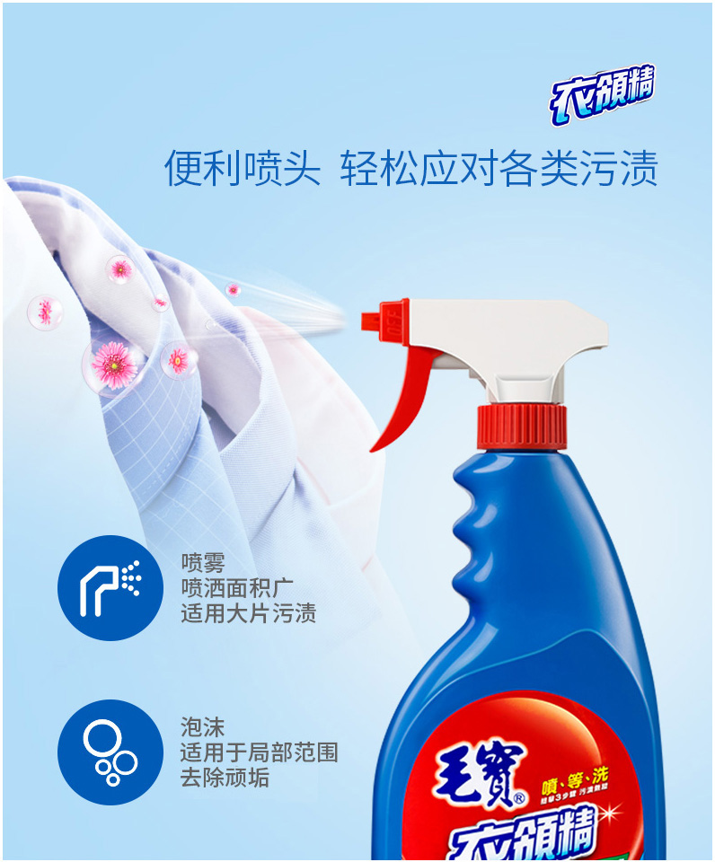 Mao Bao cổ áo khử nhiễm lưới để thấm mồ hôi cổ áo phun quần áo ngoài vết bẩn tốt giặt chất lỏng súng phun miễn phí - Dịch vụ giặt ủi nuoc tay javen
