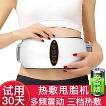 Lazy shake machine to reduce belly fat belly slimming waist home equipment for women and men powerful fat removal machine weight loss artifact