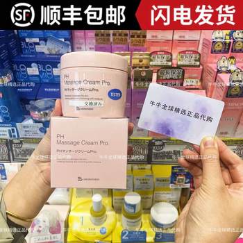 Bblab placenta ph massage cream facial pore Bblab placenta ph massage cream facial pore