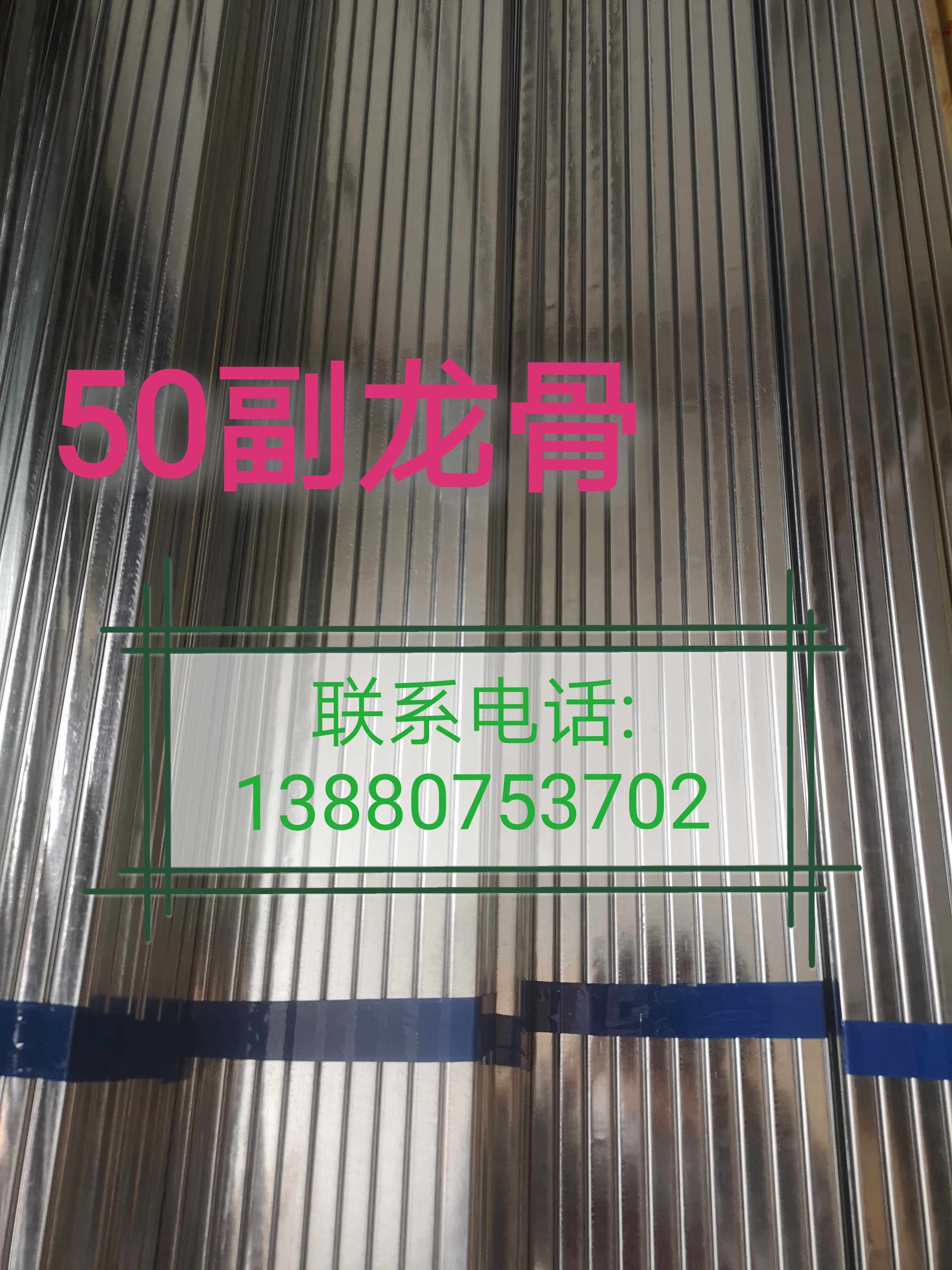 Chengdu light steel keel suspended ceiling light steel bone