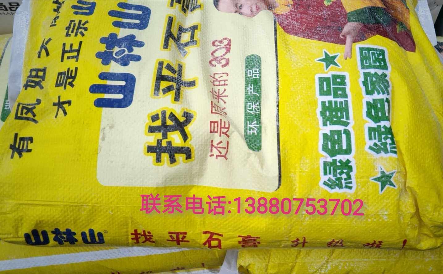 Chengdu 303 leveling gypsum powder 15KG