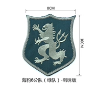 SEAL Team 6 Зеленая команда V00002-2