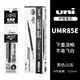 【UMR-85E】 0,5 черного-10