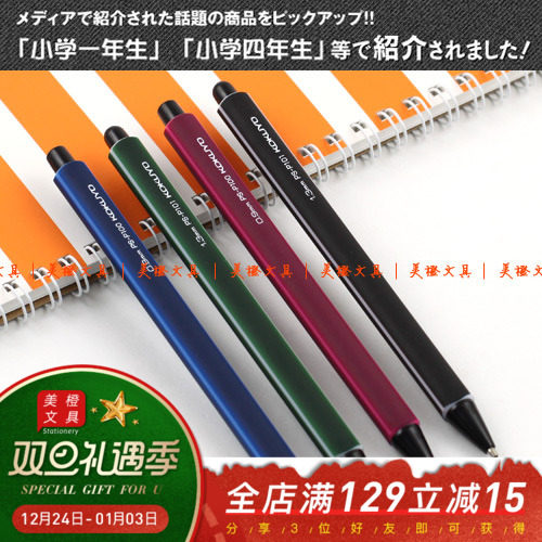 推薦 日本kokuyo國譽 小學生自動鉛筆 彈性筆桿不易斷鉛0 9 1 3mm