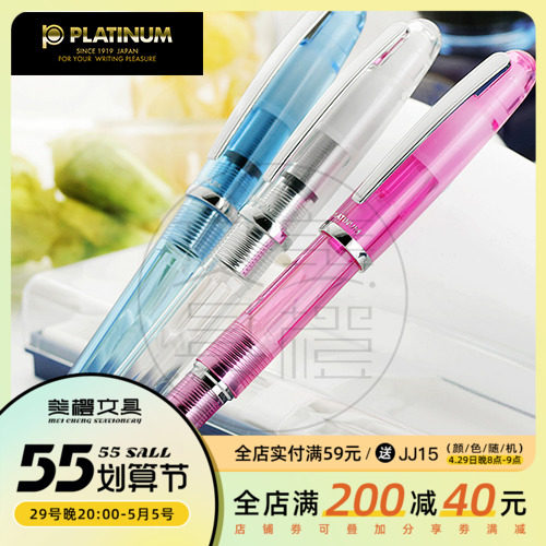 Japan PLATINUM Platinum PGB-3000A transparent demonstration pen colour ink partner to send ink