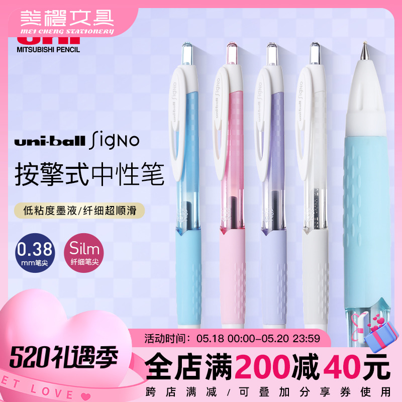 Japan uni-Mitsubishi UMN-307 Sort by motion Pen Signo series Classic Carbon Rod Aqueous Pen 0 5mm
