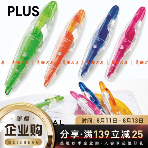 Japan PLUS Pulesi button elf pen correction belt correction belt Macaron color WH-065