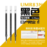 【UMR-83N】 0,38 Black-3 K6 Версия