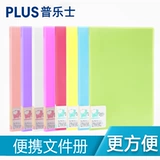 Японская плюс Palesto A4 Page File Book Студент Студент простая конфеты -Колочная информация о бизнес -информации 10 страниц и 20 страниц