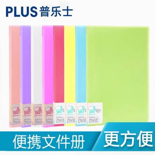 Японская плюс Palesto A4 Page File Book Студент Студент простая конфеты -Колочная информация о бизнес -информации 10 страниц и 20 страниц