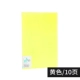 A4/10 кусочков желтые