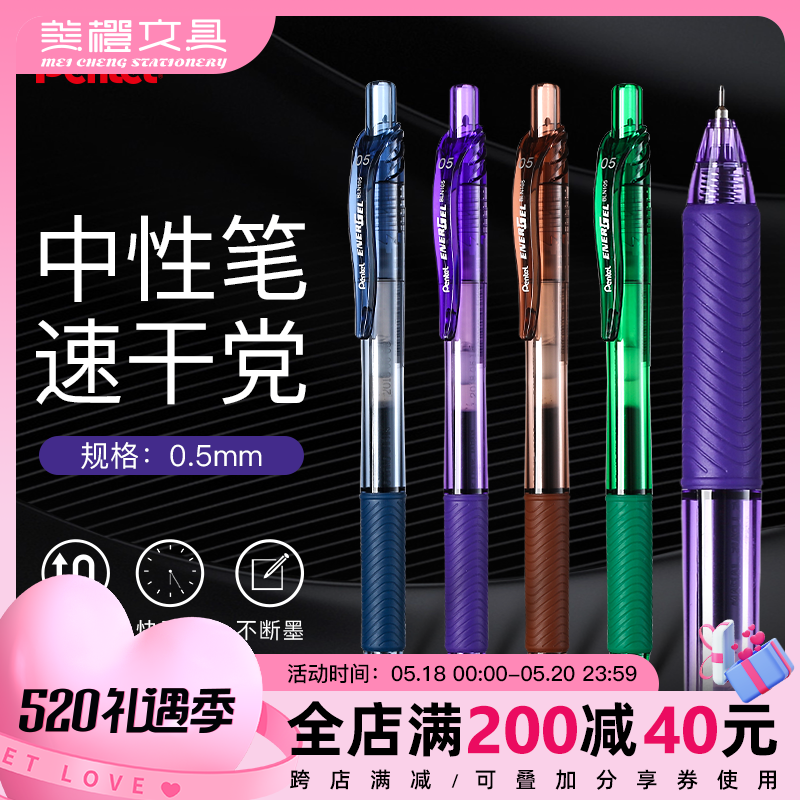 Japan Pythong) BLN105 press-in-motion pen dazzling needle tube head smooth speed dry water-based pen) 0 5mm