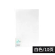 A4/10 штук белые