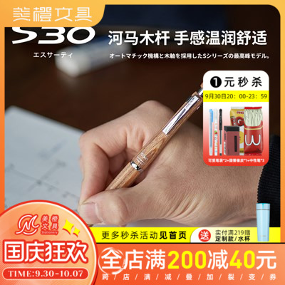 Japan's pilot Baile Automac new S30 wooden pencil automatic out of the core anti-break core activity pencil 0 5