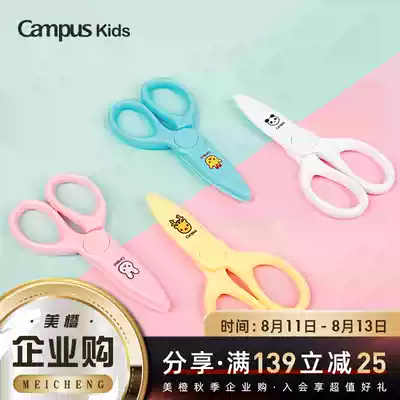 Japan KOKUYO Campus kids children's resin scissors WSG-HSKJ23 Cute animal image