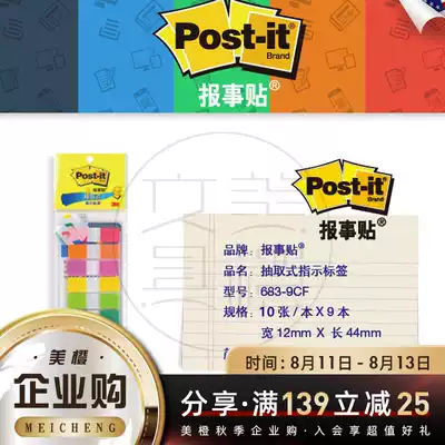 3M post-it Newspaper Stickers 683-9CF Indicator Labels 10 pieces*9 color Post-it post-it Strips