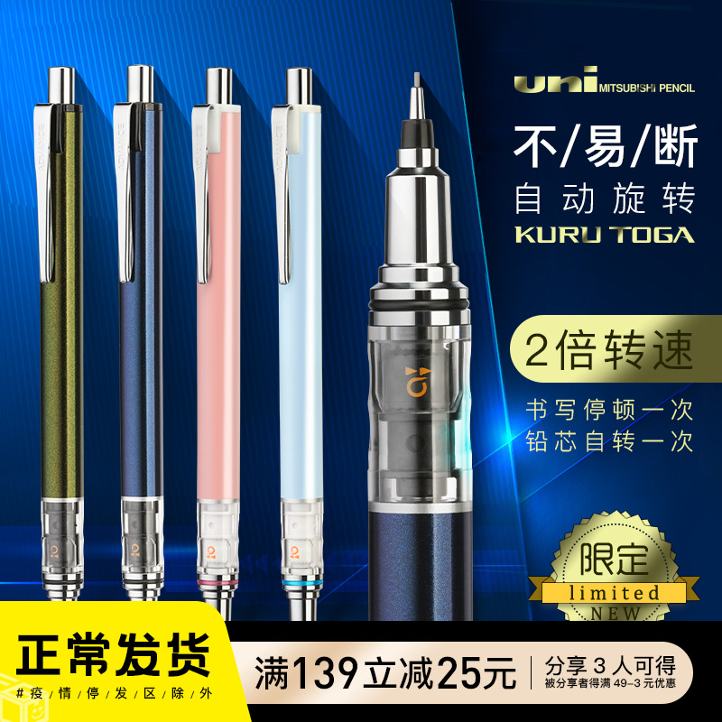 Japan UNI Mitsubishi automatic pencil M5-559) 450 elementary school student write constantly rotating refill female