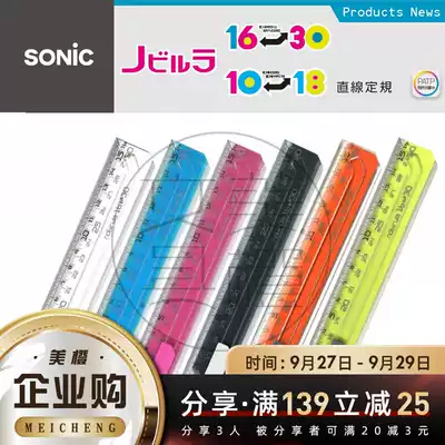 Japanese SONIC SONIC Telescopic Straight Ruler SK-499 Stationery Folding Gauge 30cm