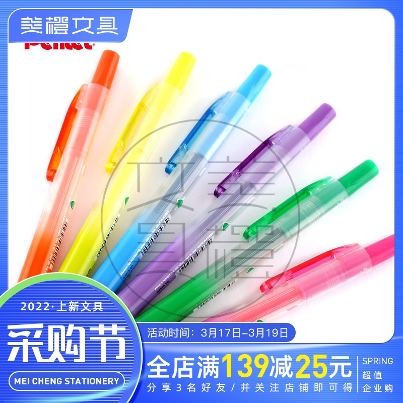 Japan Pentel Patong) SXS15 by moving fluorescent pen color fluorescent pen) 6 colors