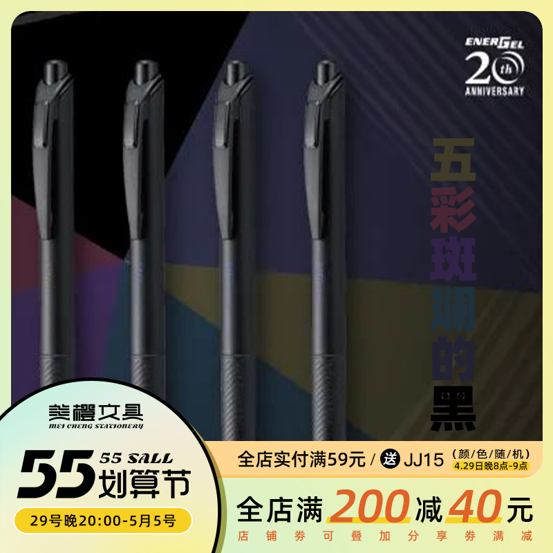 Japan pentel Patong 20 Anniversary qualified black samurai speed dry medium pen BLN75A retro colour by moving water-based pen