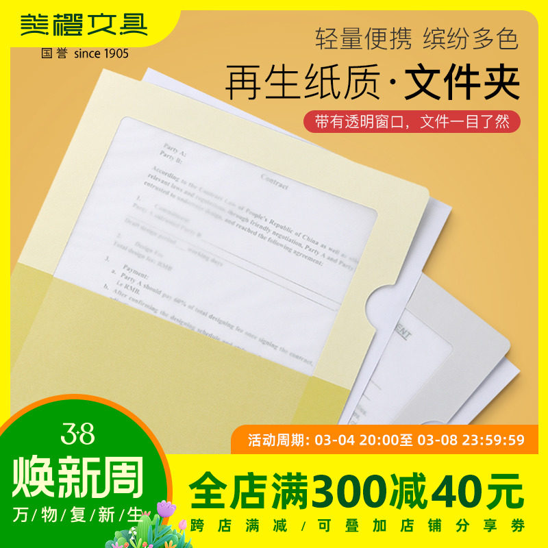Japan kokuyo Kokuyo JK paper bag classification and collate package insert multi-color collection folder