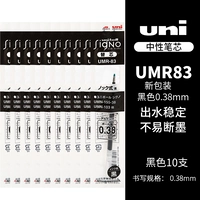 【UMR-38S】 0,38 Black-10
