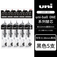 【UMR-38S】 0,38 Black-5