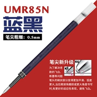 【UMR-85N】 0,5 Blue Black-1