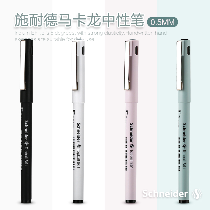 German imported Schneider Schneider neutral pen signed bead black water pen 861 students used