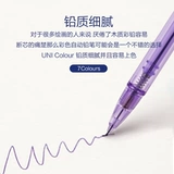 ※ Mei Orange Stationery Japan Uni Mitsubishi Color Автоматический карандаш Семь цветных наборов Mitsubishi Color Lead 102c 0,7