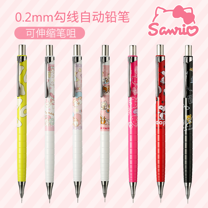 ※Japanese Sanli Gull Sanrio Sanrio Cute Girls Features Reenz Automatic Pencil Drawing Continuous Lead