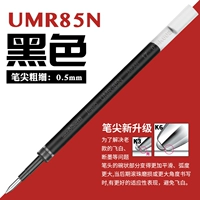 【UMR-85N】 0,5 Black-1