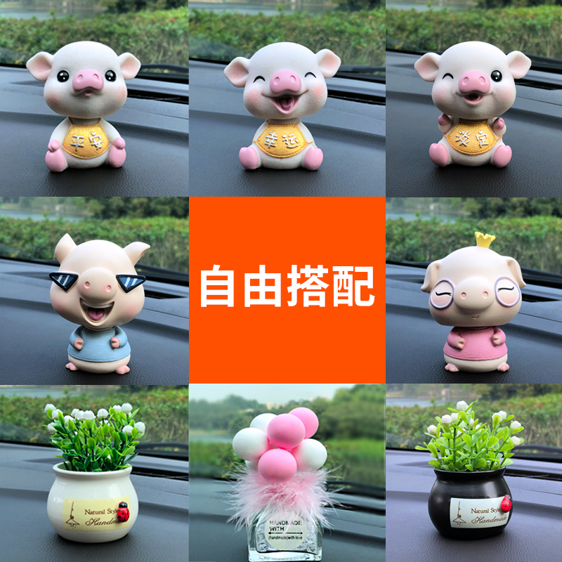 DIY car dashboard ornaments shaking head cute cool music pig car auspicious fruit potted anti-skid pad perfume decoration