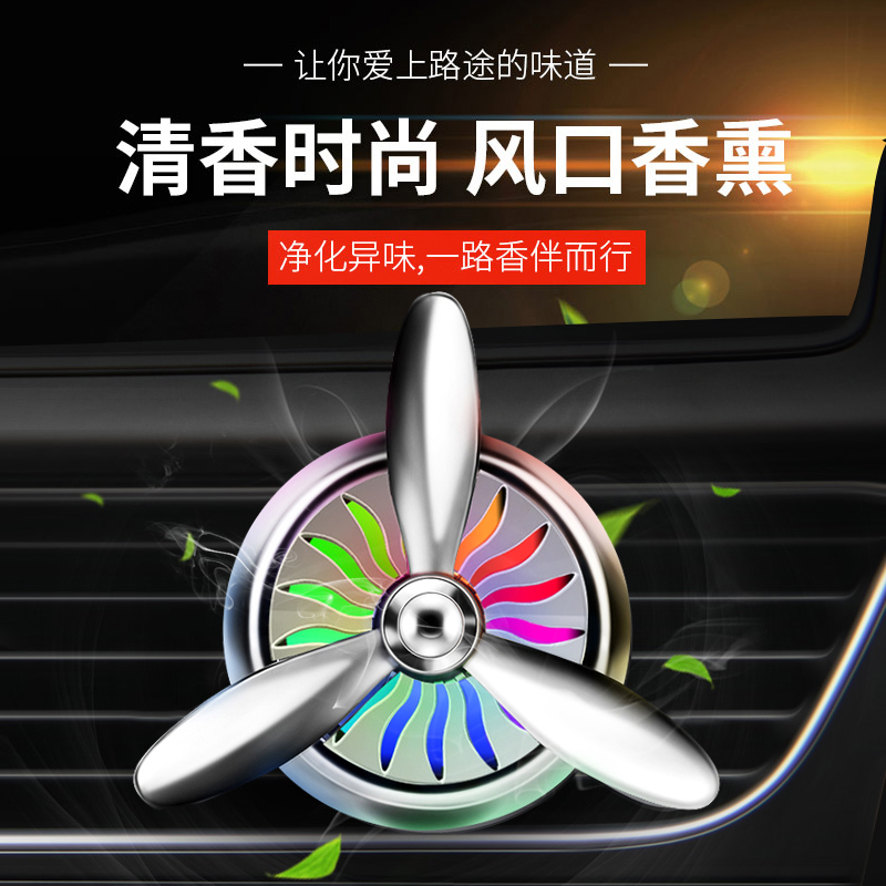 Car Air Outlet Perfume Fan Rotating Air Force 12 3rd Car Air Conditioning Port Aircraft Head Propeller Incense