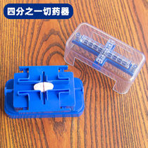 Four thirds of all drugmakers 1 2 pairs of half-cut medicine box 4 petals to cut medicine without snapping and dividing the deity and the old man crushed