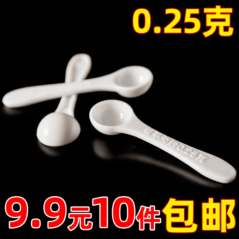 0 25g 25g medicine spoon volume spoon powder spoon pearl powder accessory powder spoon lettering spoon small measuring spoon 10 clothes