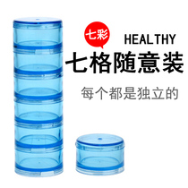 Independent lattice can be freely installed and detachable Week 7 days small medicine box portable mini sealed travel belt medicine health care