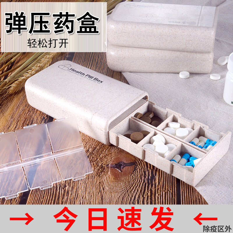 Automatic small medicine kit Mini travel carry-on medicine kit Japanese large capacity Number of medicine containing box pill portable