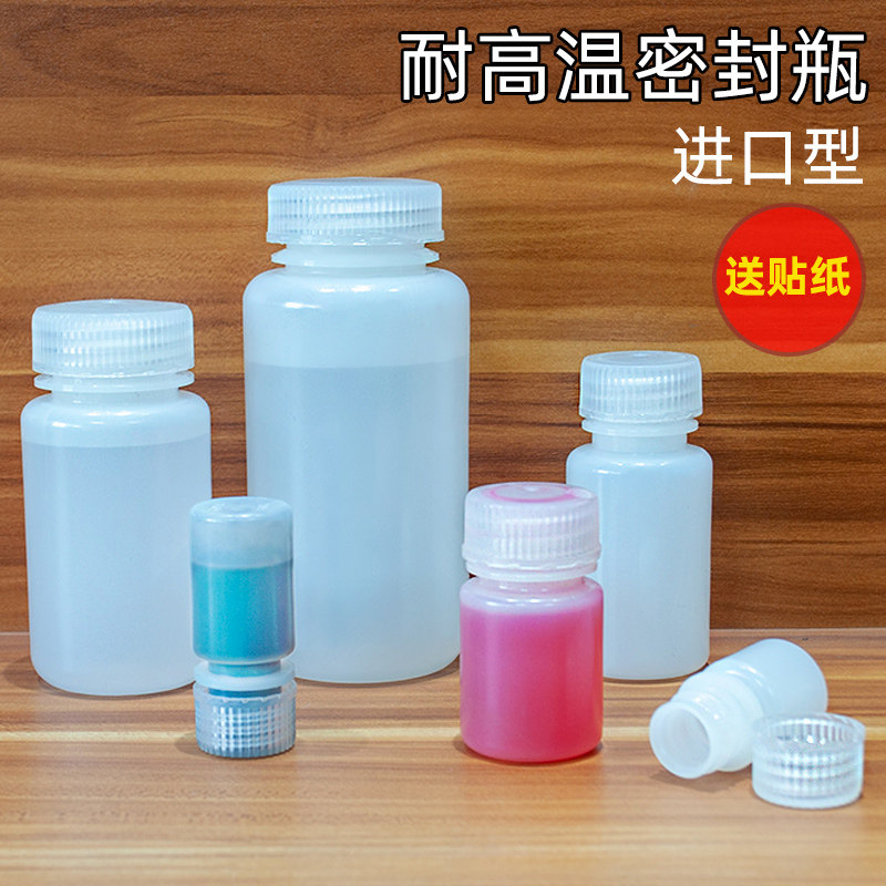 Imported high temperature resistant sealing bottle wide mouth medicine bottle tank with medicine loading liquid children to school sample experimental reagent powder
