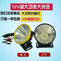 Camping large spot Eggerfi 12V LED integrated astigmatism high power 55w battery outdoor headlamp large aperture