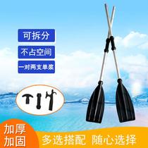 Boat paddle paddle paddle hand a pair of aluminum alloy combined double paddle plastic prop double head paddle sturdy boat paddle multimatch
